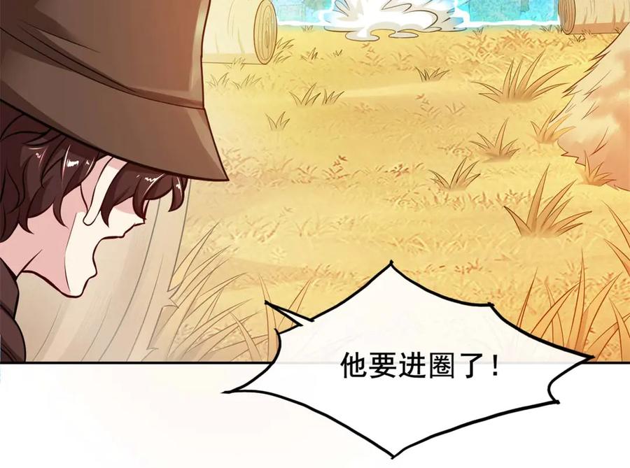 《我在绝地捡碎片》第3话 三杀 第62页