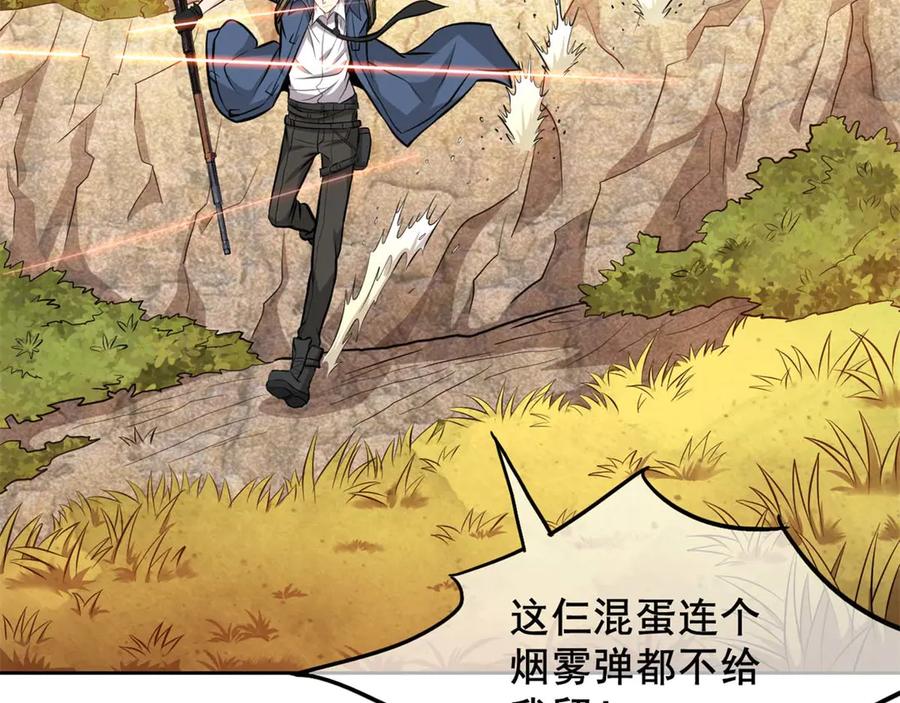 《我在绝地捡碎片》第3话 三杀 第14页