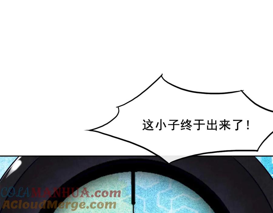 《我在绝地捡碎片》第3话 三杀 第25页