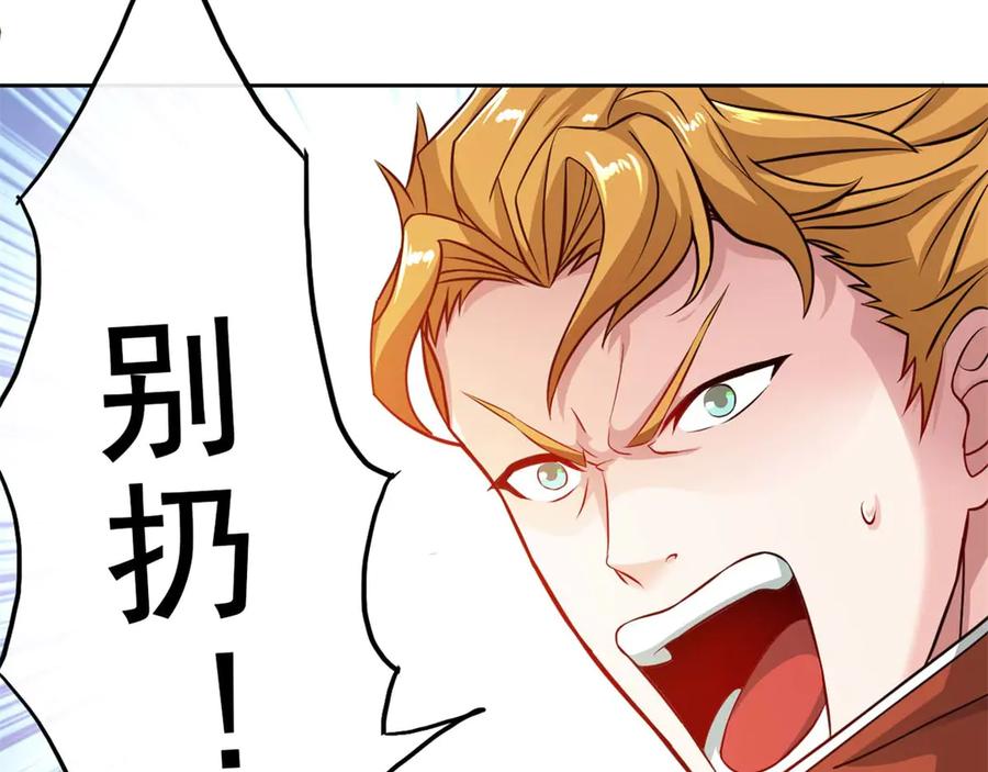 《我在绝地捡碎片》第3话 三杀 第68页