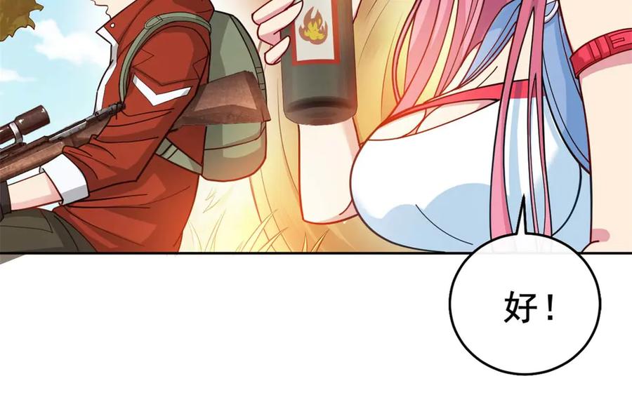 《我在绝地捡碎片》第3话 三杀 第59页
