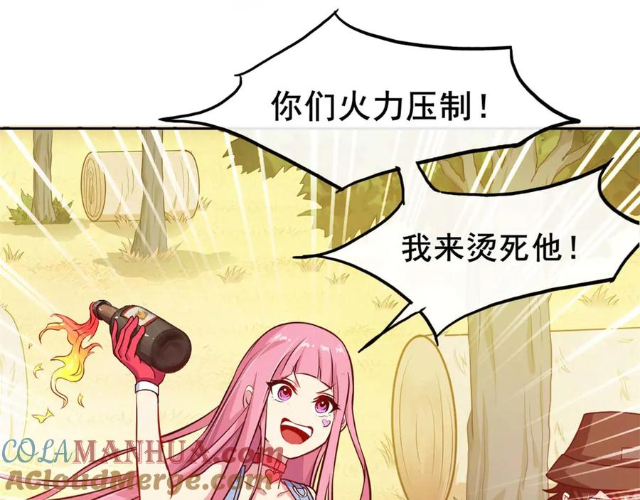 《我在绝地捡碎片》第3话 三杀 第65页