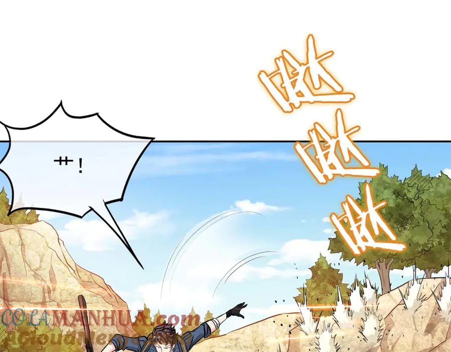 《我在绝地捡碎片》第3话 三杀 第13页