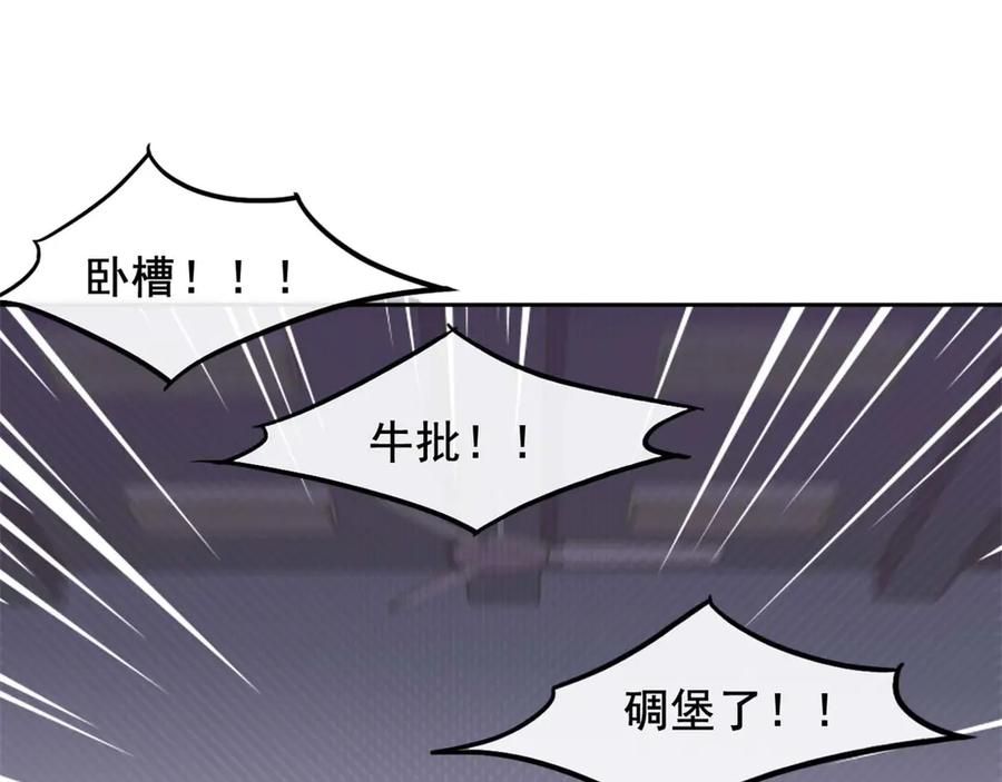 《我在绝地捡碎片》第3话 三杀 第88页