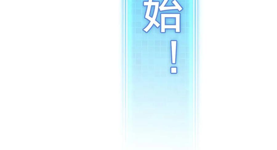 《我在绝地捡碎片》第3话 三杀 第98页