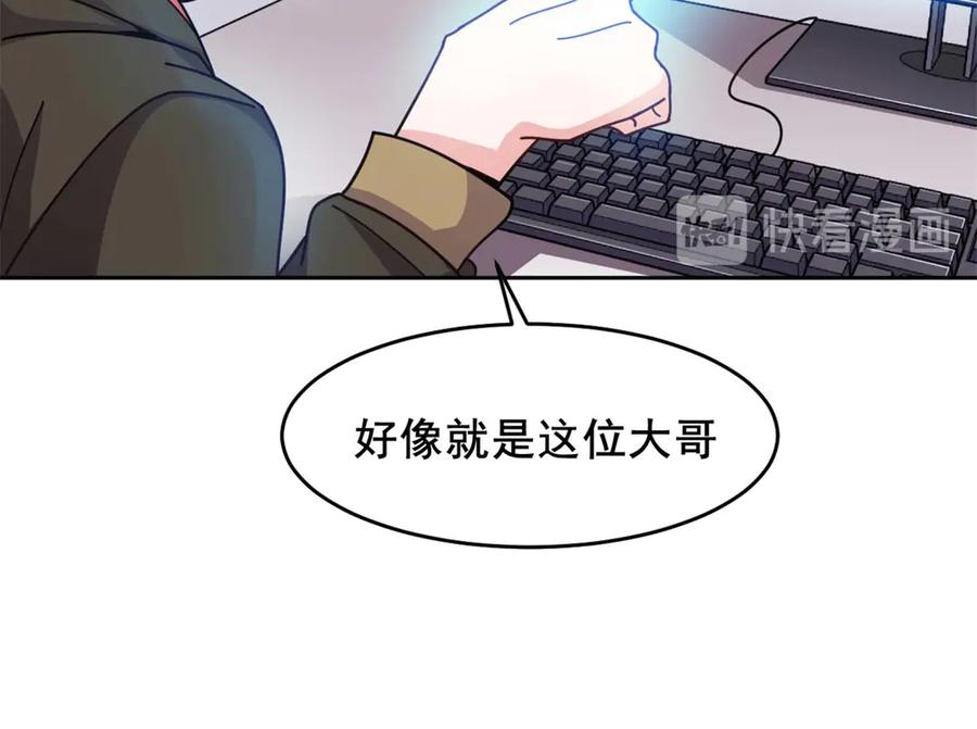 《我在绝地捡碎片》第3话 三杀 第51页