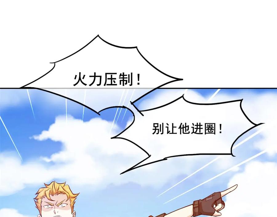 《我在绝地捡碎片》第3话 三杀 第10页