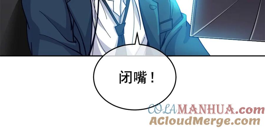 《我在绝地捡碎片》第3话 三杀 第45页