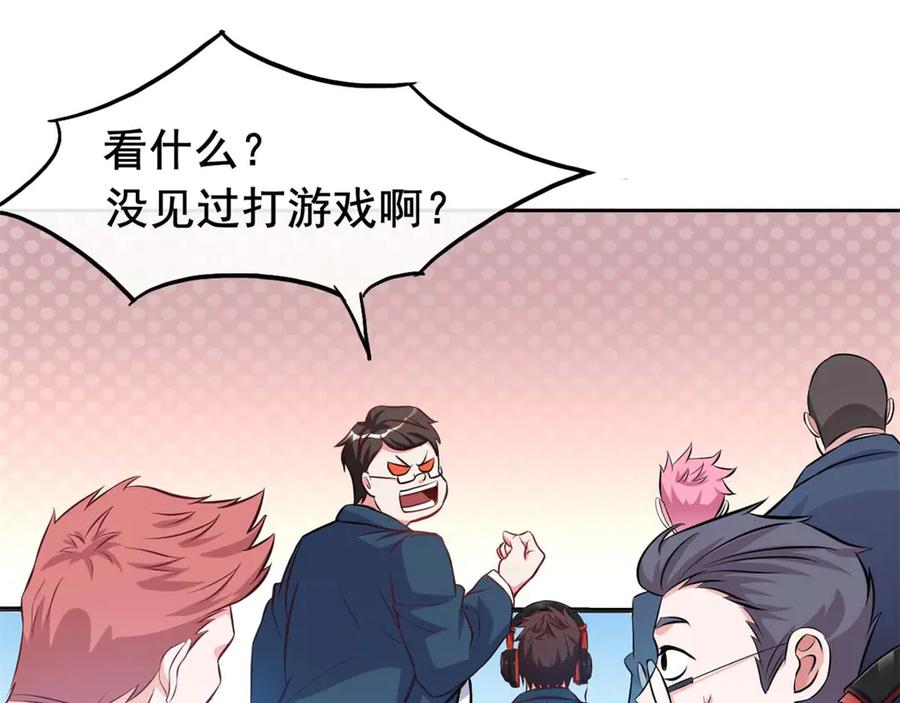 《我在绝地捡碎片》第3话 三杀 第48页
