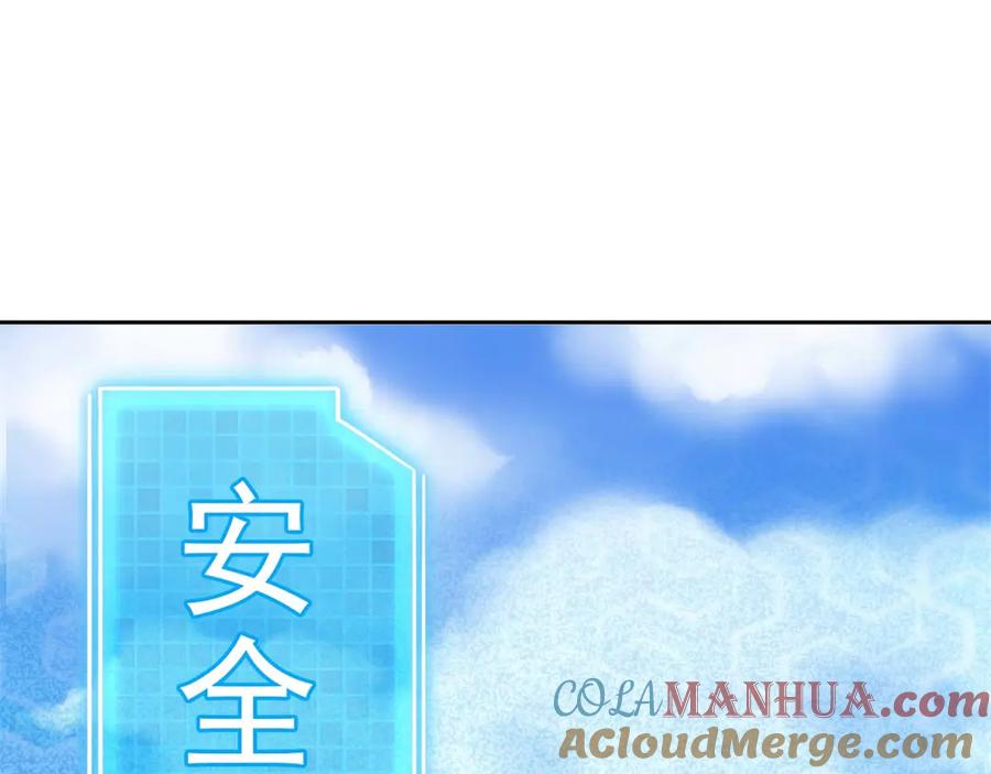 《我在绝地捡碎片》第3话 三杀 第5页