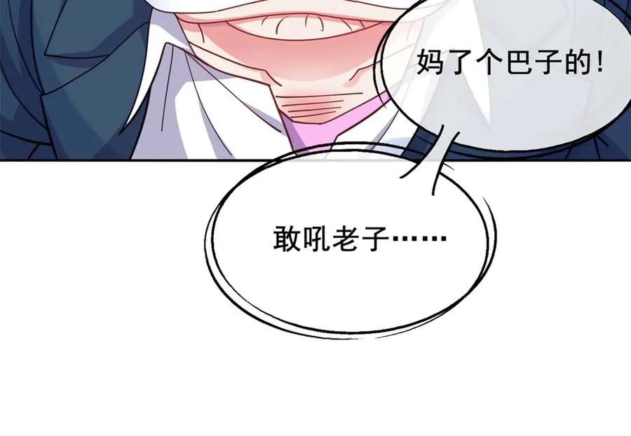 《我在绝地捡碎片》第3话 三杀 第47页