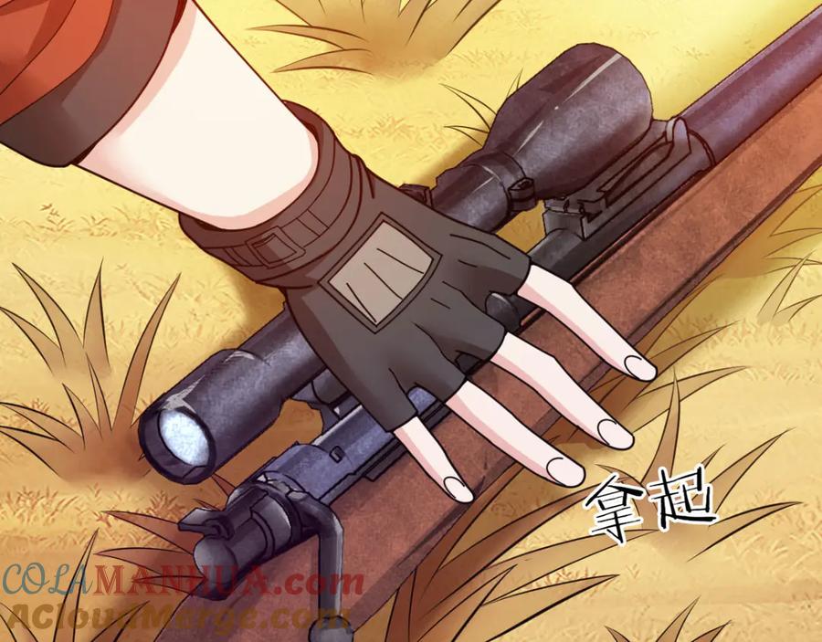 《我在绝地捡碎片》第4话 拉他入伙？ 第10页