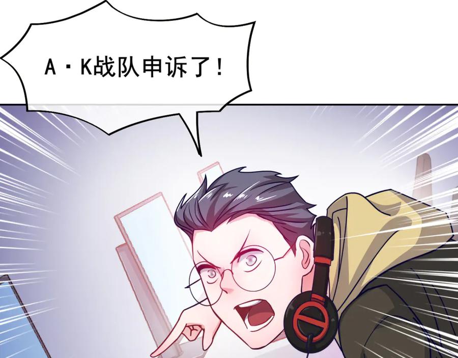 《我在绝地捡碎片》第4话 拉他入伙？ 第69页