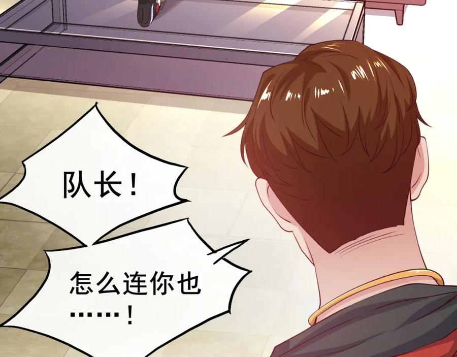 《我在绝地捡碎片》第4话 拉他入伙？ 第93页
