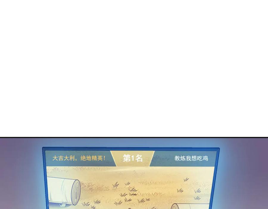 《我在绝地捡碎片》第4话 拉他入伙？ 第60页
