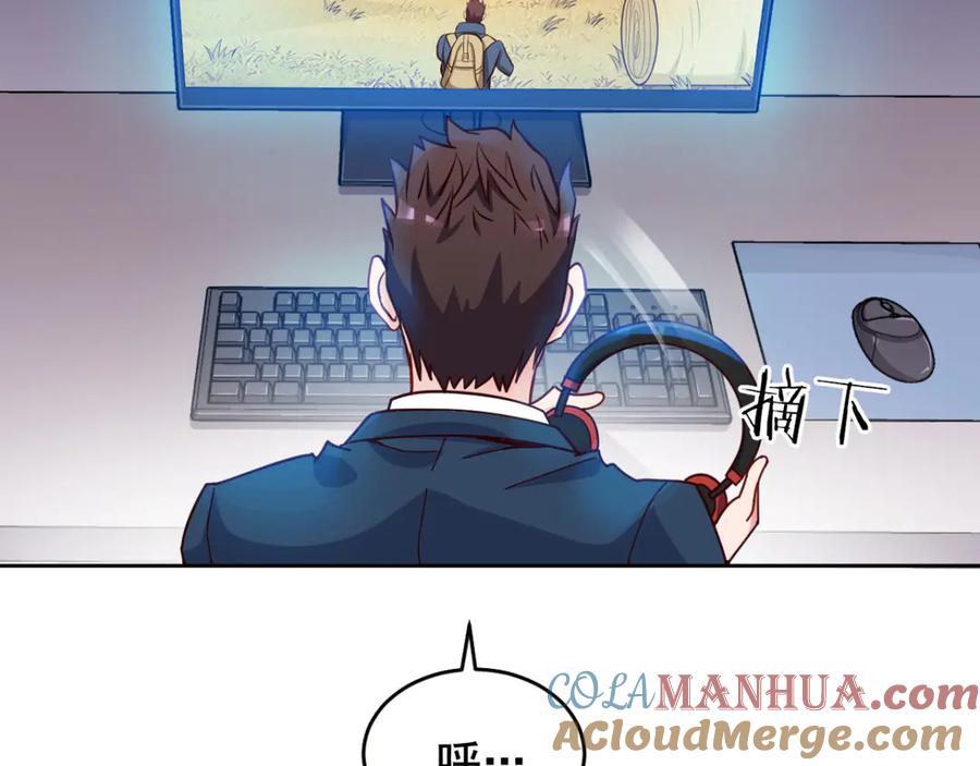 《我在绝地捡碎片》第4话 拉他入伙？ 第61页