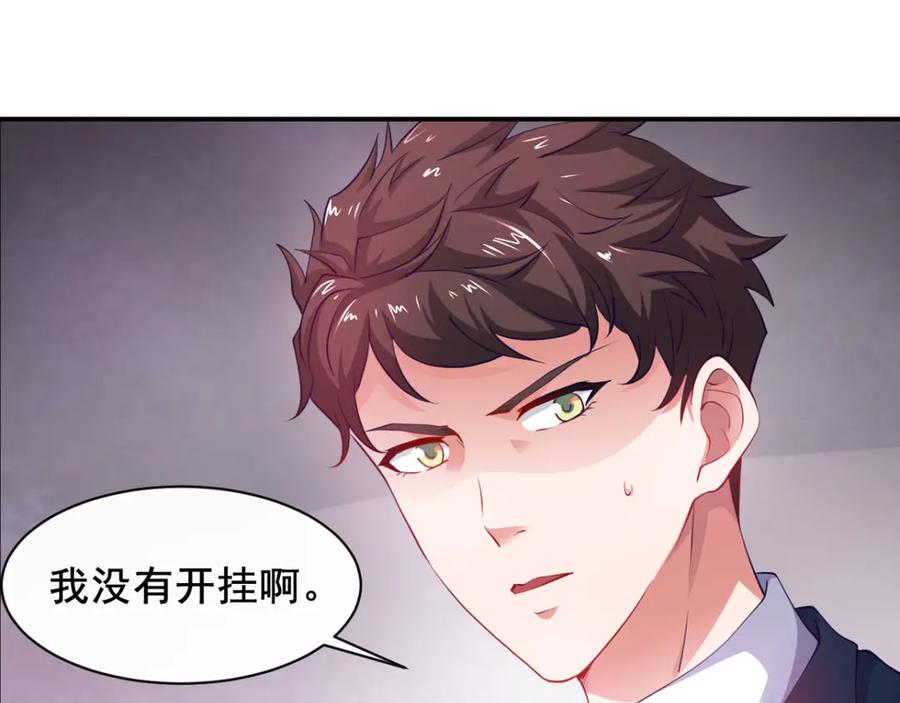 《我在绝地捡碎片》第4话 拉他入伙？ 第77页