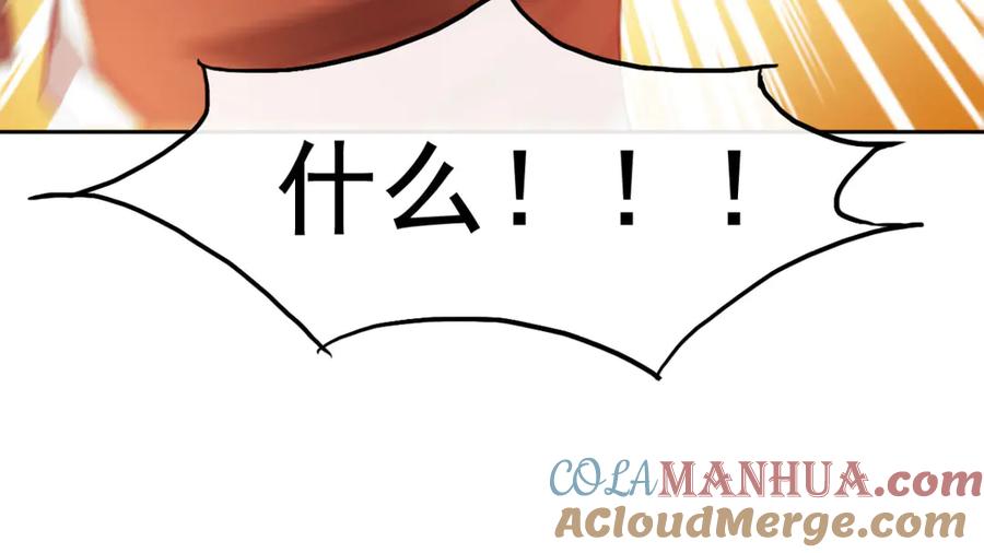 《我在绝地捡碎片》第4话 拉他入伙？ 第40页