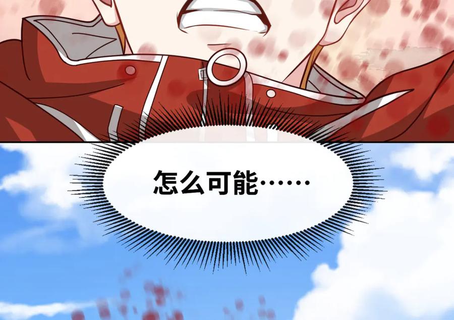 《我在绝地捡碎片》第4话 拉他入伙？ 第48页