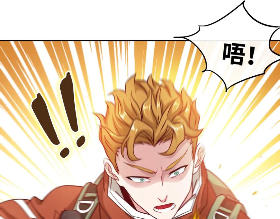 《我在绝地捡碎片》第4话 拉他入伙？ 第38页