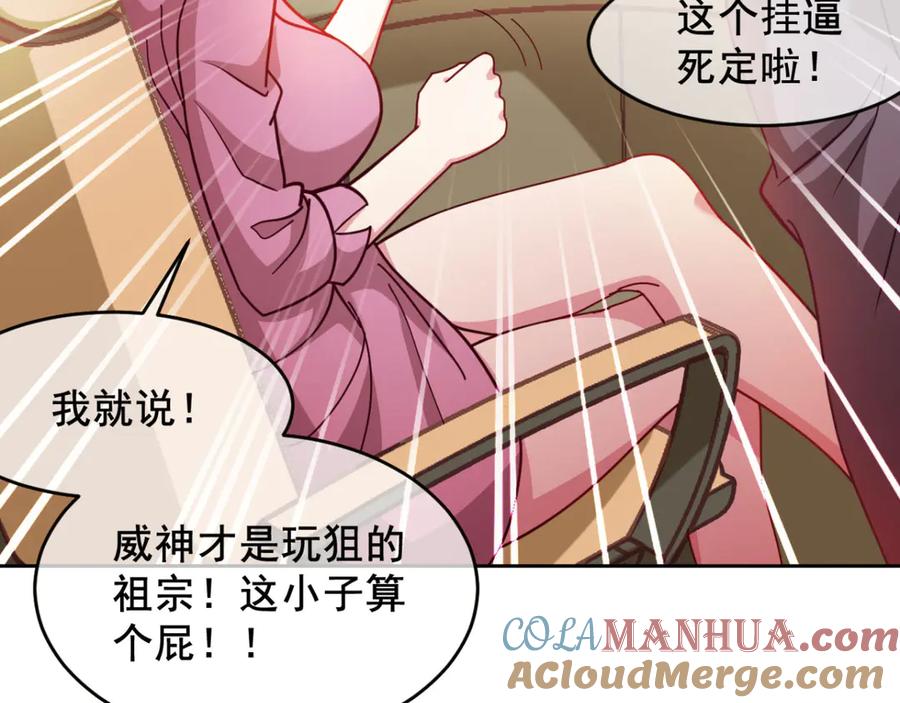 《我在绝地捡碎片》第4话 拉他入伙？ 第31页