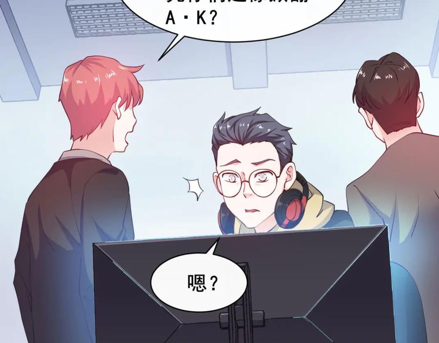 《我在绝地捡碎片》第4话 拉他入伙？ 第80页