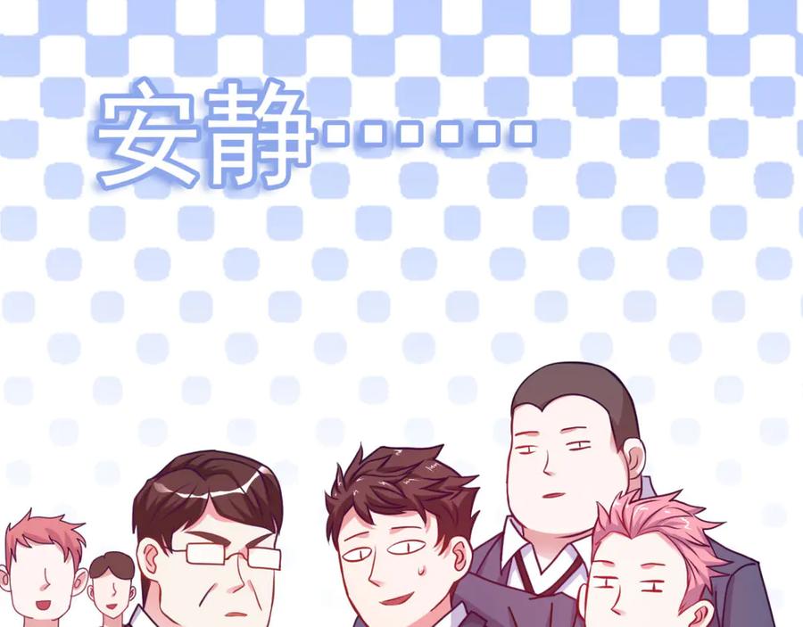 《我在绝地捡碎片》第4话 拉他入伙？ 第72页