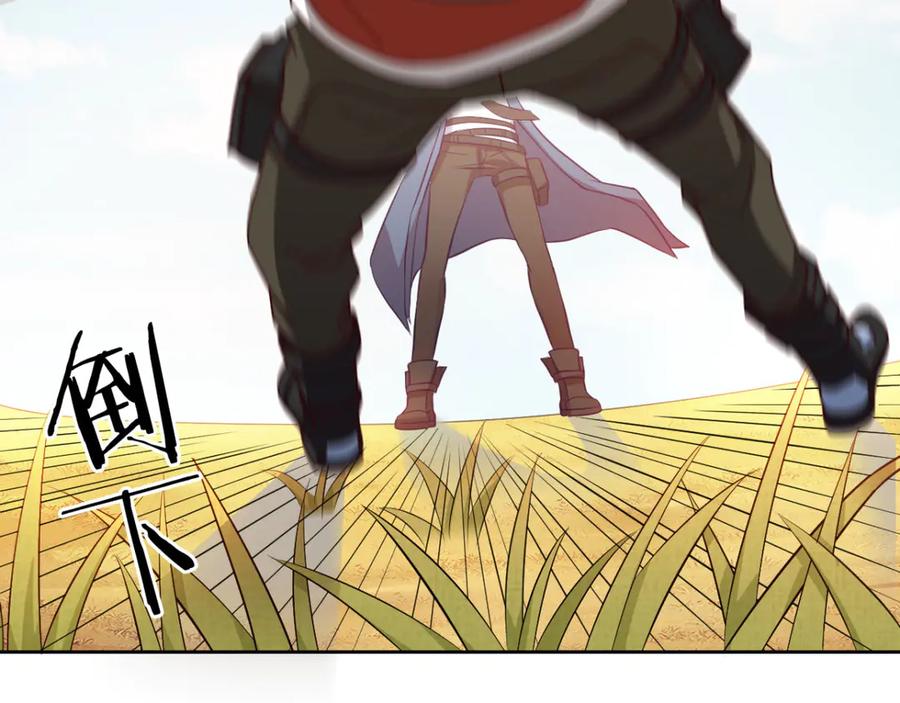 《我在绝地捡碎片》第4话 拉他入伙？ 第50页