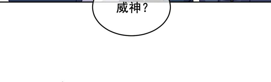 《我在绝地捡碎片》第4话 拉他入伙？ 第68页