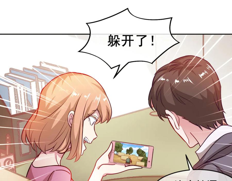 《我在绝地捡碎片》第4话 拉他入伙？ 第30页