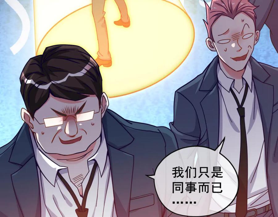 《我在绝地捡碎片》第4话 拉他入伙？ 第75页