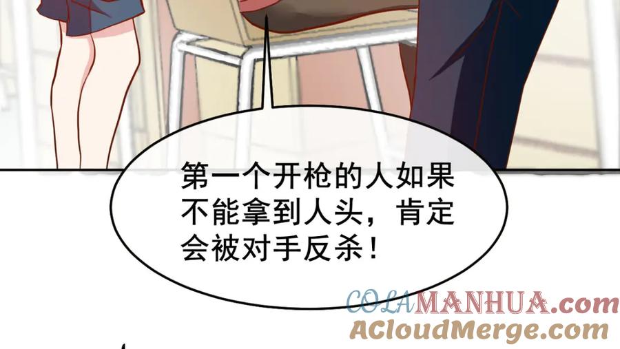 《我在绝地捡碎片》第4话 拉他入伙？ 第19页