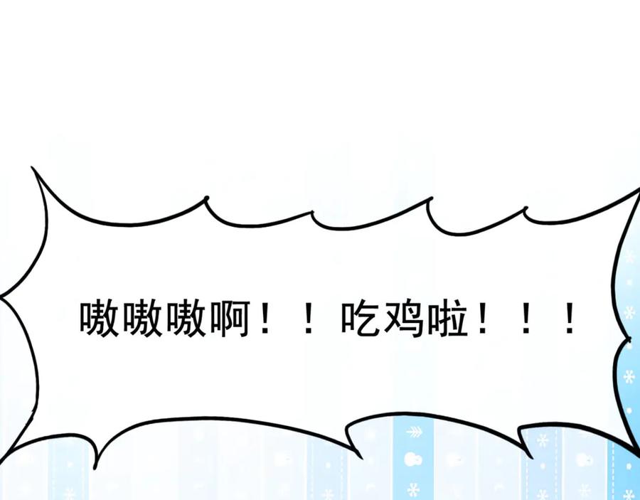 《我在绝地捡碎片》第4话 拉他入伙？ 第63页