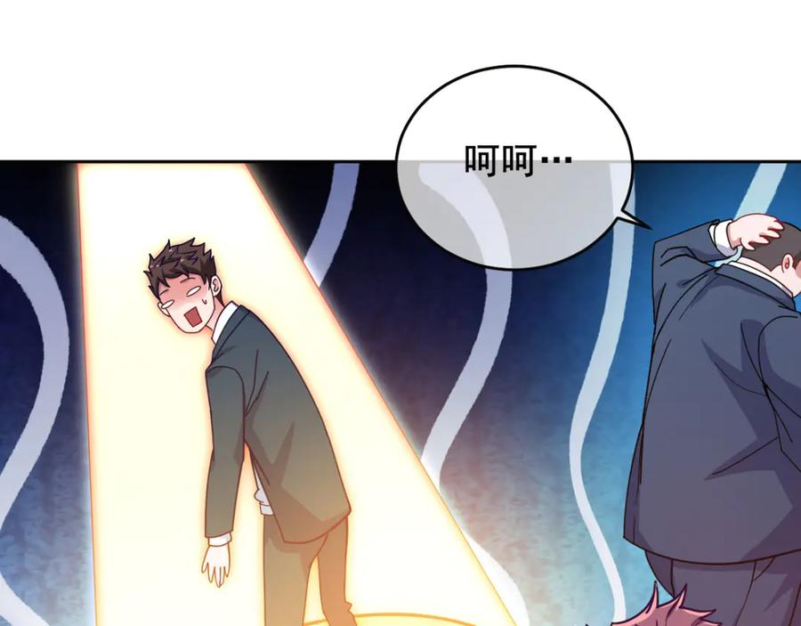 《我在绝地捡碎片》第4话 拉他入伙？ 第74页