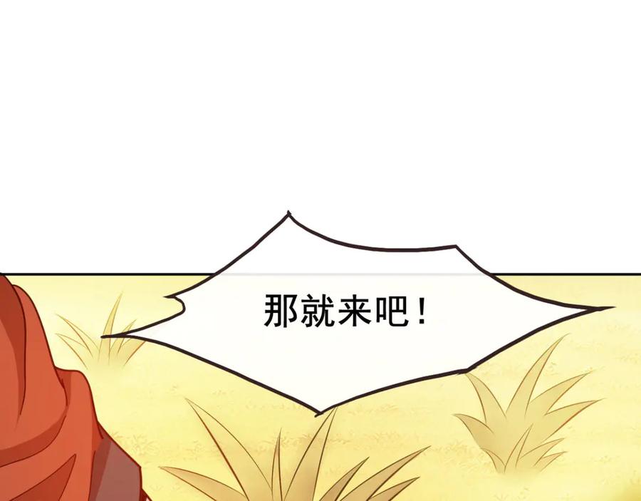 《我在绝地捡碎片》第4话 拉他入伙？ 第9页