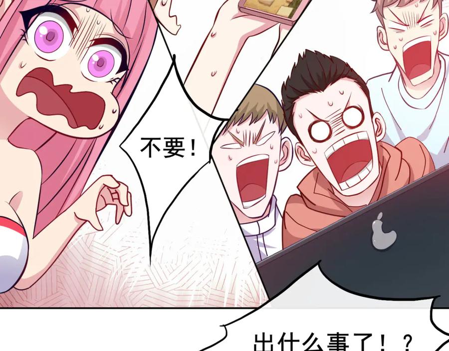 《我在绝地捡碎片》第4话 拉他入伙？ 第45页