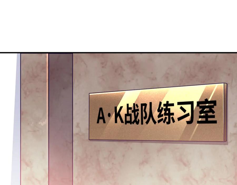 《我在绝地捡碎片》第4话 拉他入伙？ 第87页