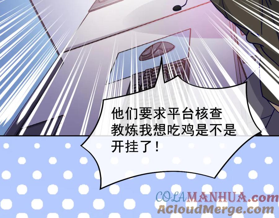 《我在绝地捡碎片》第4话 拉他入伙？ 第70页