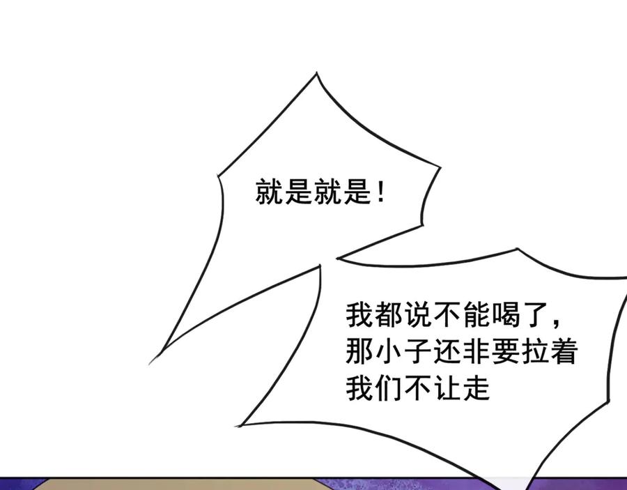 《我在绝地捡碎片》第5话 一赔十！ 第76页