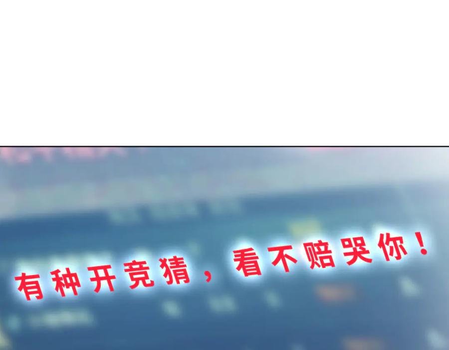 《我在绝地捡碎片》第5话 一赔十！ 第106页