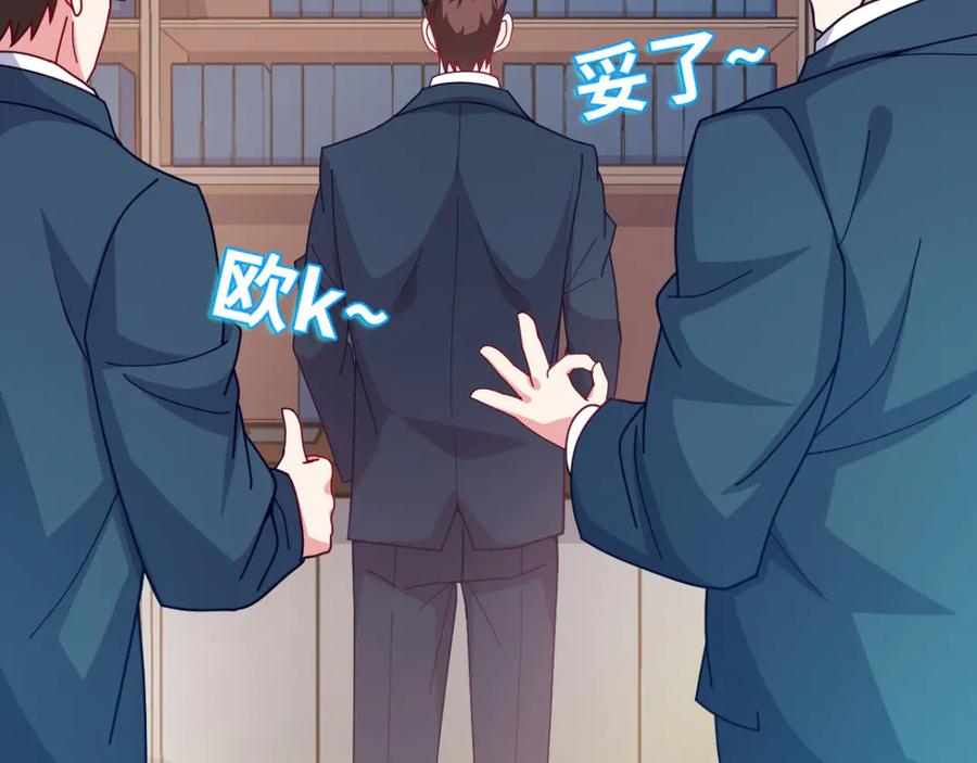 《我在绝地捡碎片》第5话 一赔十！ 第87页