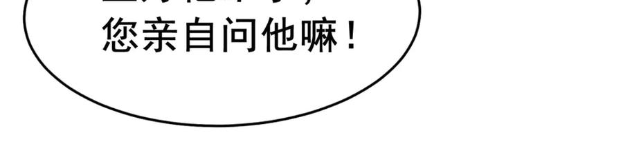 《我在绝地捡碎片》第5话 一赔十！ 第82页