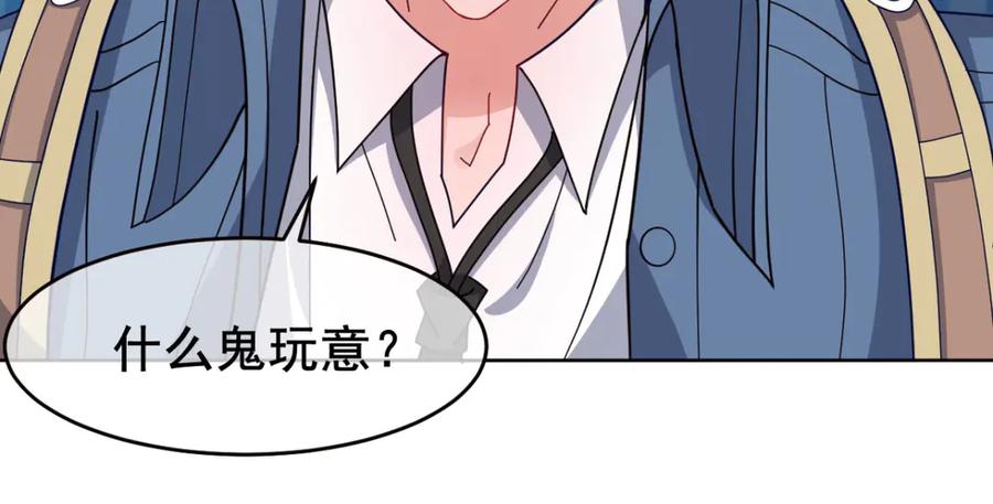 《我在绝地捡碎片》第5话 一赔十！ 第47页