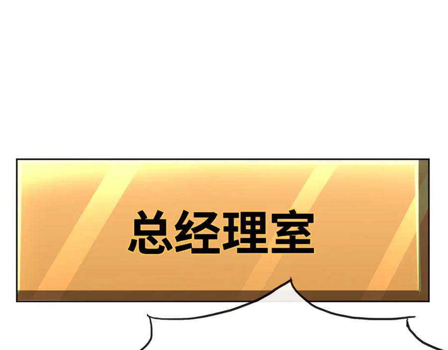《我在绝地捡碎片》第5话 一赔十！ 第68页