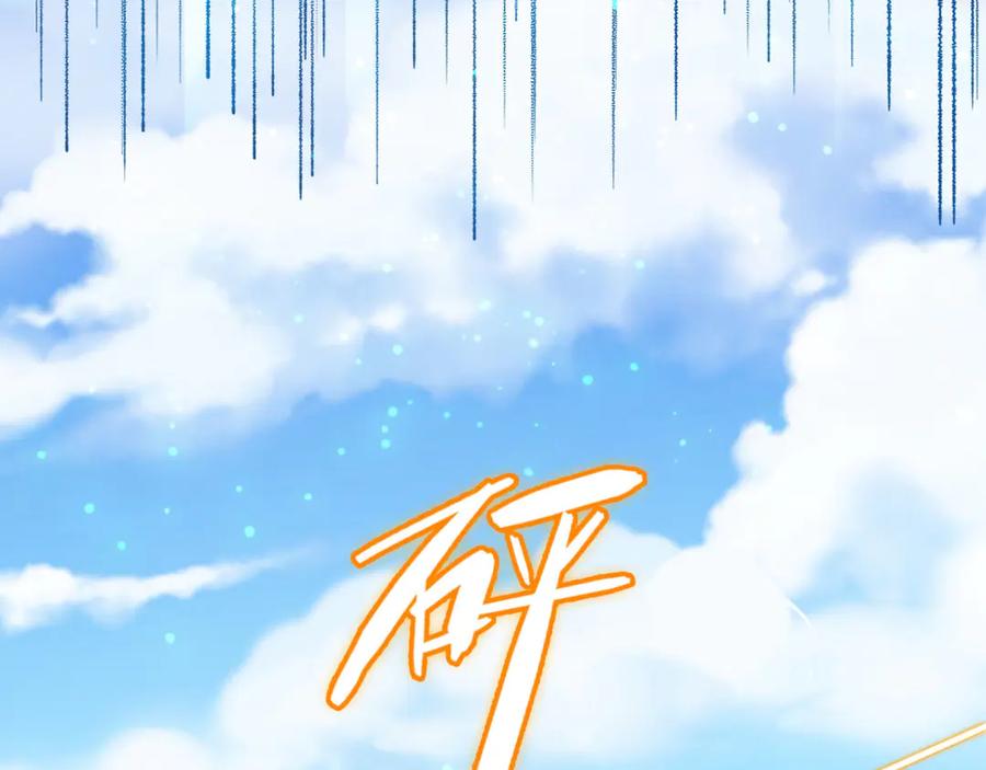 《我在绝地捡碎片》第5话 一赔十！ 第28页