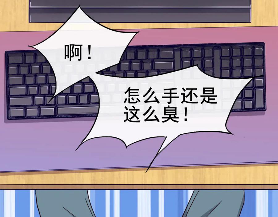 《我在绝地捡碎片》第5话 一赔十！ 第16页