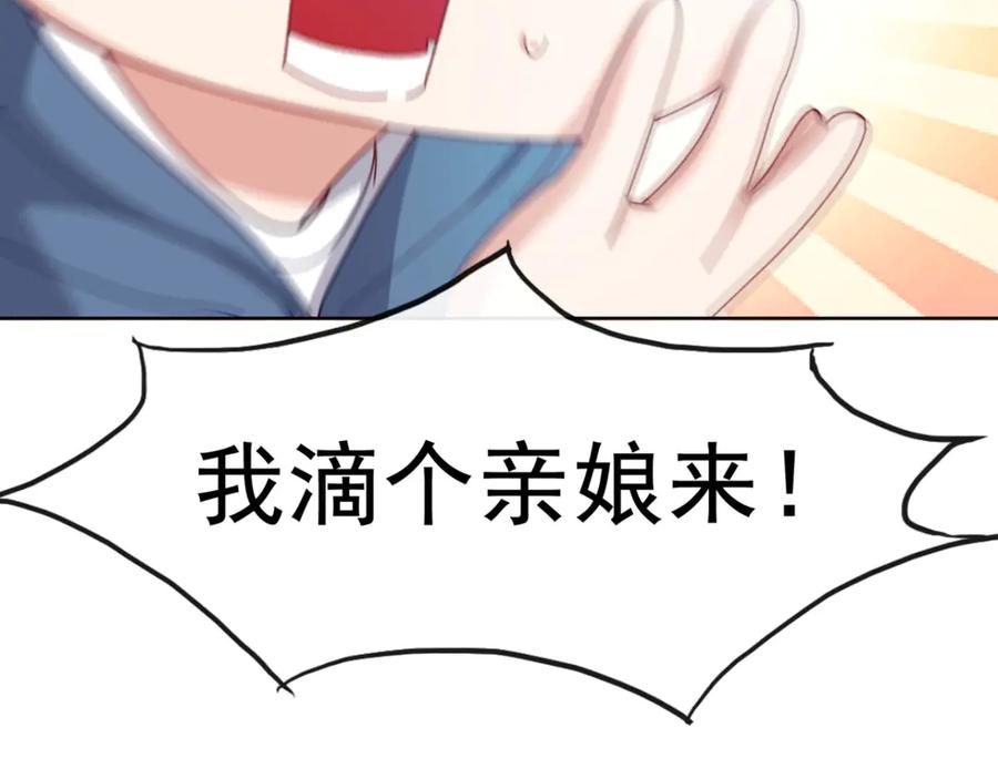 《我在绝地捡碎片》第5话 一赔十！ 第54页