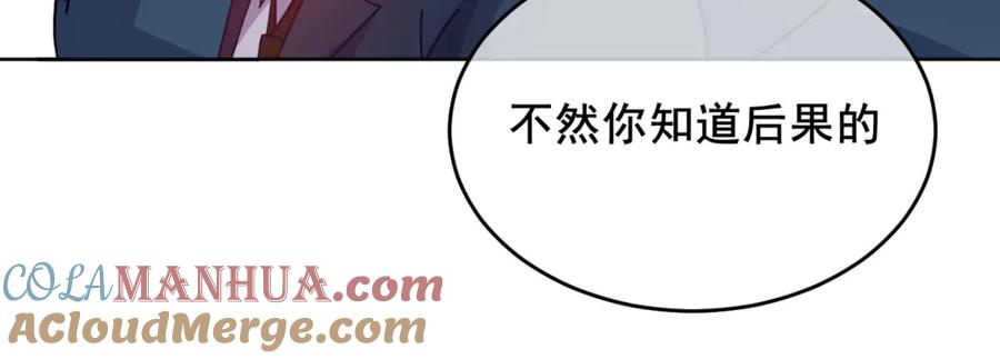 《我在绝地捡碎片》第5话 一赔十！ 第85页