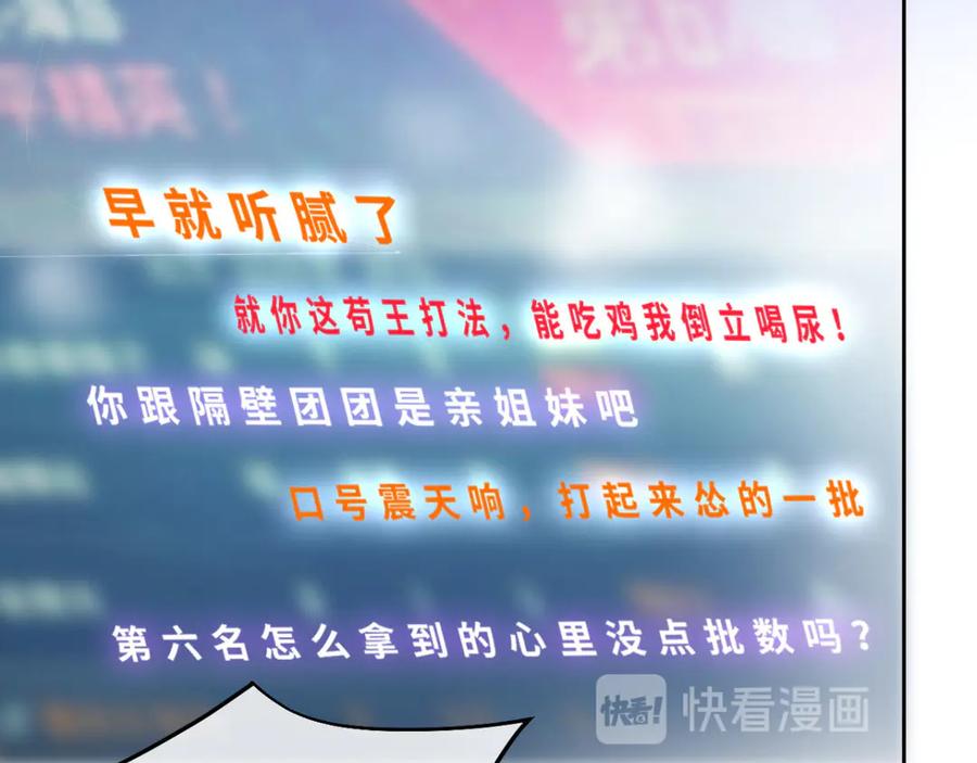 《我在绝地捡碎片》第5话 一赔十！ 第103页