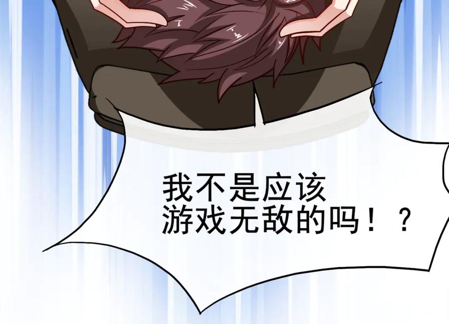 《我在绝地捡碎片》第5话 一赔十！ 第18页
